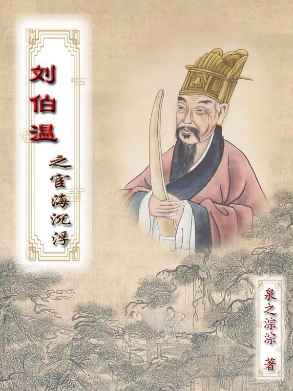 揭秘劉伯溫傳奇，探尋行中一肖的秘密——關(guān)于0833的特殊意義，揭秘劉伯溫傳奇與行中一肖的秘密，探尋數(shù)字0833的特殊意義