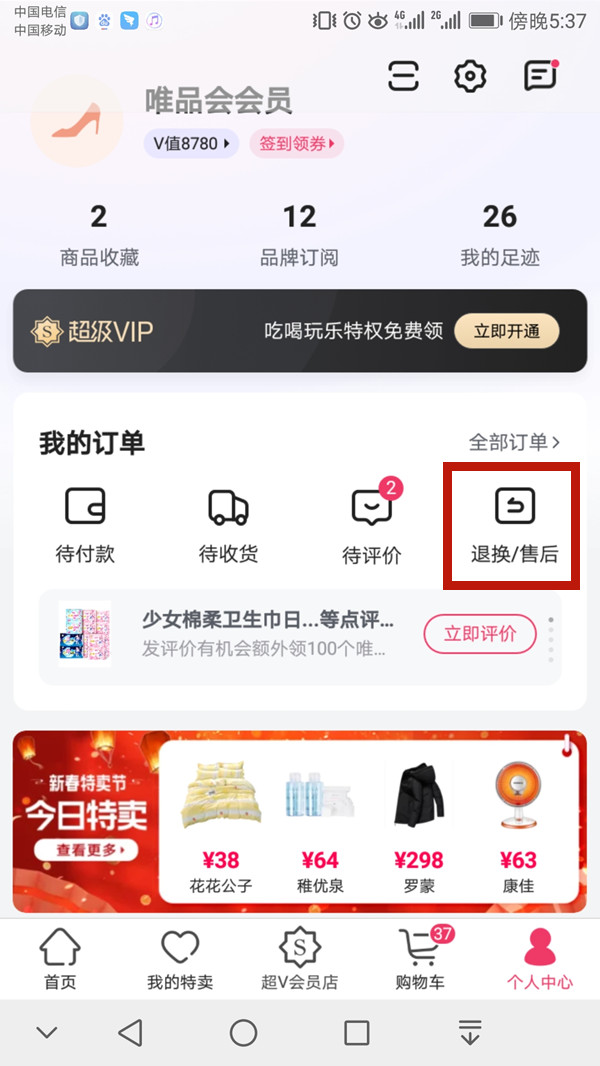 王中王一肖二碼，深度解析與SEO優(yōu)化策略，王中王一肖二碼深度解析與SEO優(yōu)化策略探討