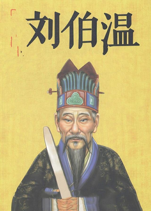 劉伯溫三肖選一尚，傳奇人物與預(yù)測(cè)之謎，劉伯溫三肖選一傳奇，傳奇人物與預(yù)測(cè)之謎揭秘