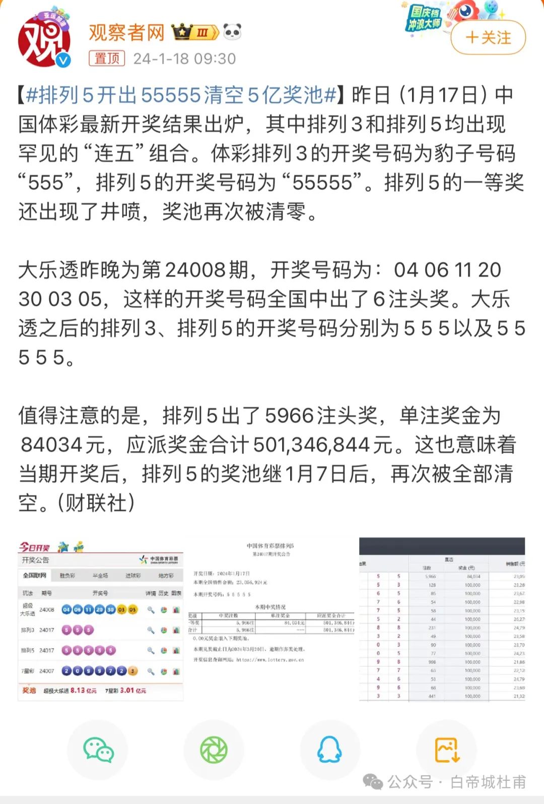 澳門559985b六會彩開獎結(jié)果，揭秘彩票背后的秘密，揭秘澳門559985b六會彩開獎結(jié)果，彩票背后的秘密大揭秘