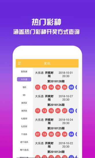 澳門碼資料版本大全