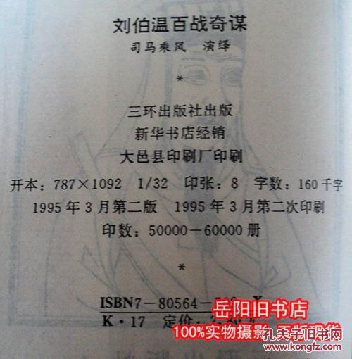 劉伯溫一肖中特130期，揭秘傳奇與歷史中的關(guān)鍵詞，揭秘劉伯溫傳奇與歷史中的關(guān)鍵詞，一肖中特130期獨家解析