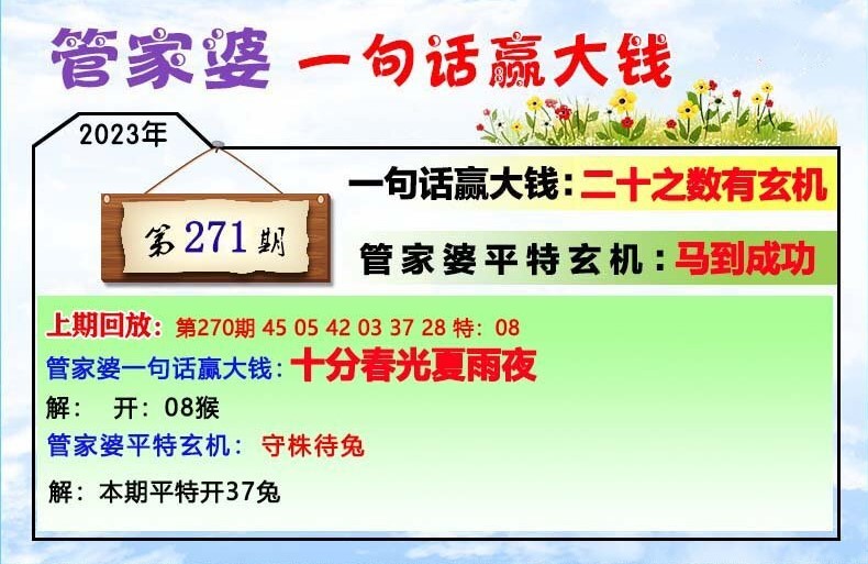 揭秘管家婆四肖四碼，探索數(shù)字彩票背后的秘密與策略（77777888篇），揭秘管家婆四肖四碼，數(shù)字彩票背后的秘密與策略探索（獨(dú)家解析77777888篇）
