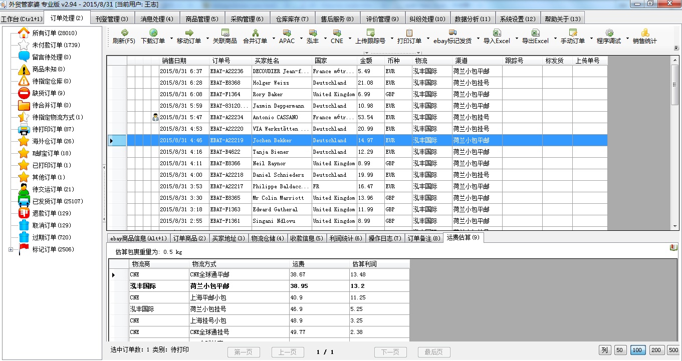 精準管家婆——777778888的管理秘籍，精準管家婆，管理秘籍揭秘——以數(shù)字777778888為啟示