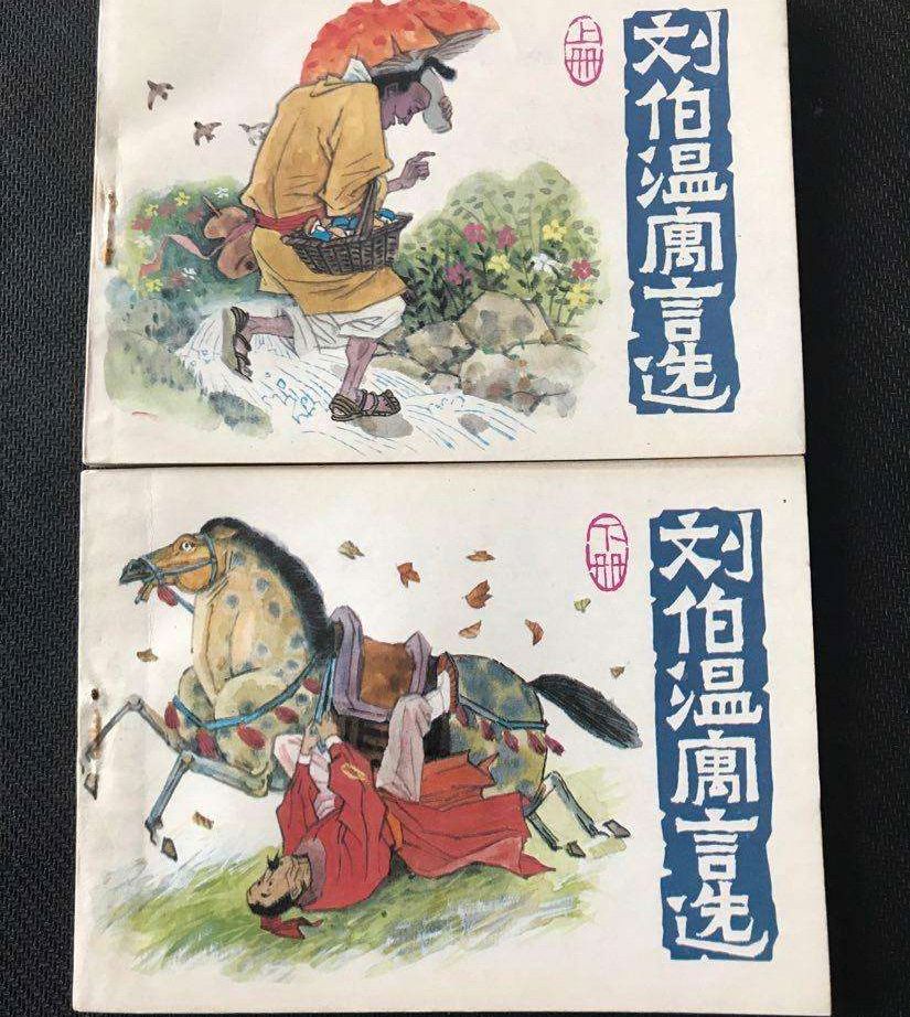 劉伯溫火爆平特一肖，揭秘傳奇人物與神秘預測的背后故事，揭秘劉伯溫傳奇人物與神秘預測背后的故事，火爆平特一肖探秘之旅