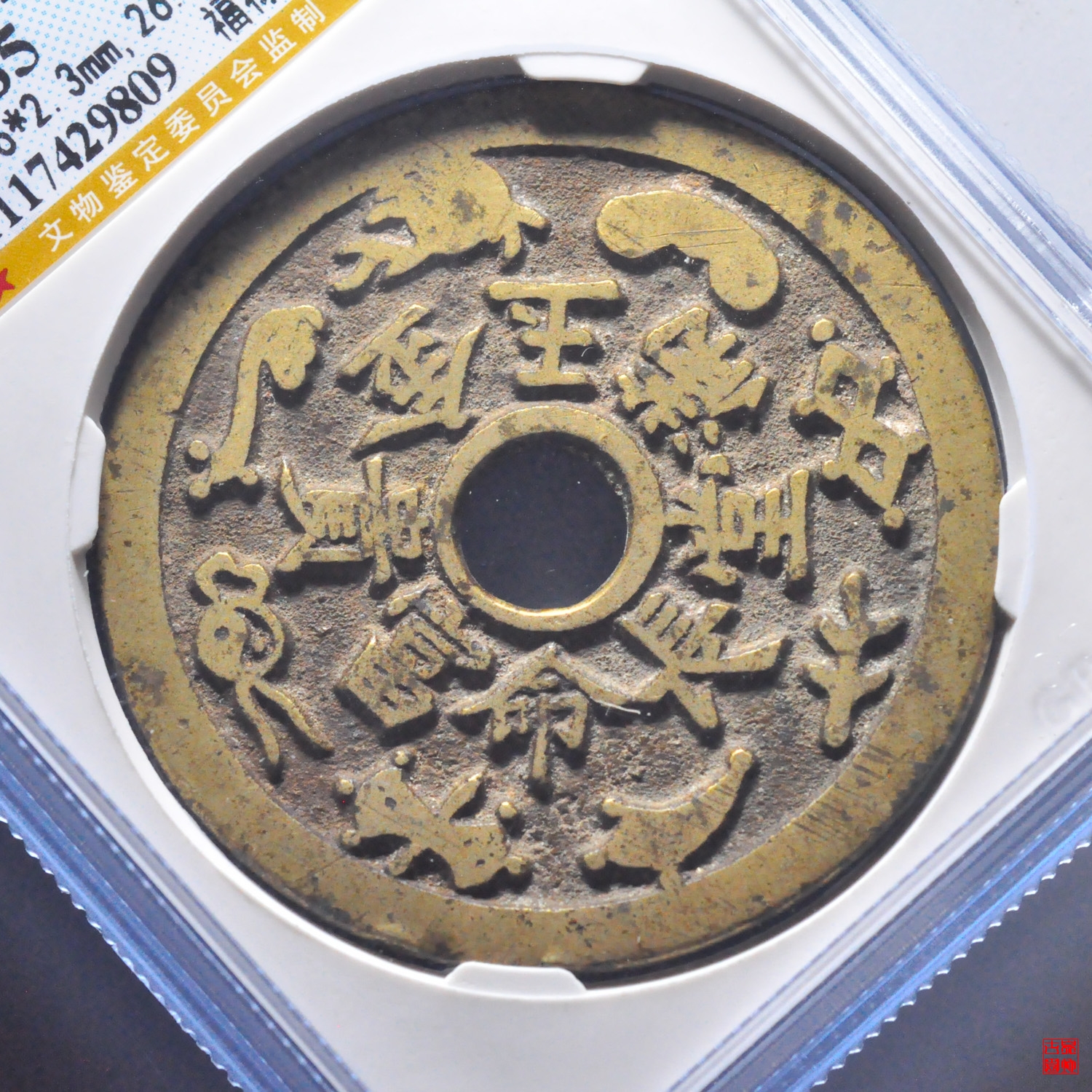 金多寶王中王平特一肖，探尋背后的故事與奧秘，探尋金多寶王中王平特一肖背后的故事與奧秘