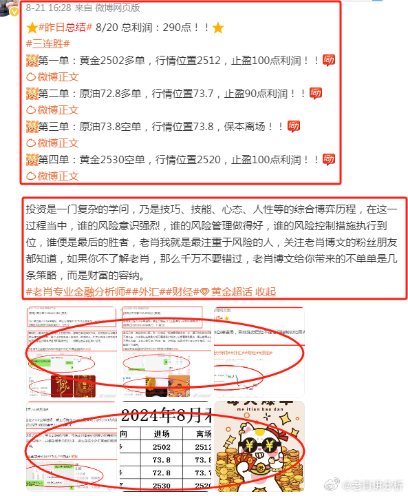 背后的故事與真相