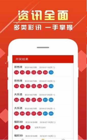 新澳門彩歷史開獎記錄走勢圖香港，探索彩票背后的秘密，彩票背后的秘密，新澳門彩與香港開獎記錄走勢圖探索