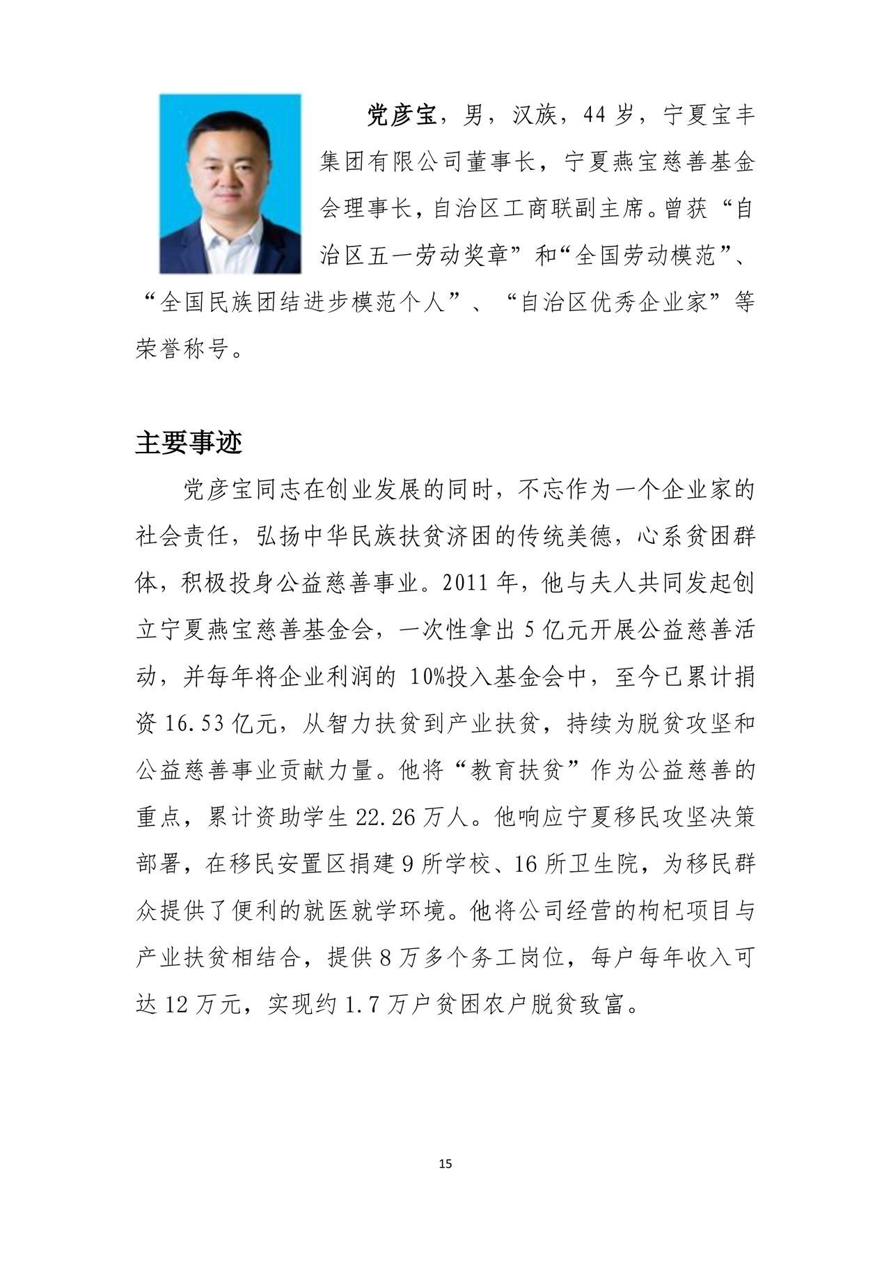 齊同生與黨彥寶的關(guān)系探究，背景、經(jīng)歷與聯(lián)系，齊同生與黨彥寶關(guān)系深度探究，背景、經(jīng)歷與聯(lián)系分析