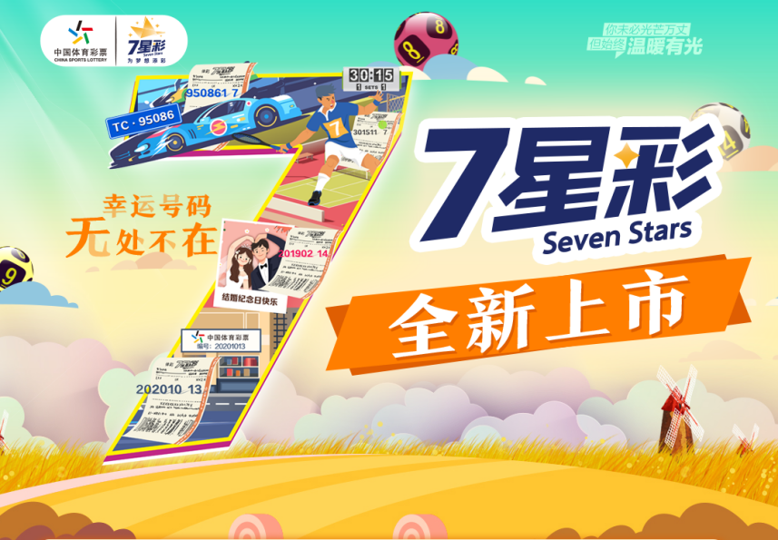 探索全新組合數(shù)字游戲，新王中王彩之77777與88888的魅力，新王中王彩之魅力，數(shù)字游戲77777與88888的全新組合探索