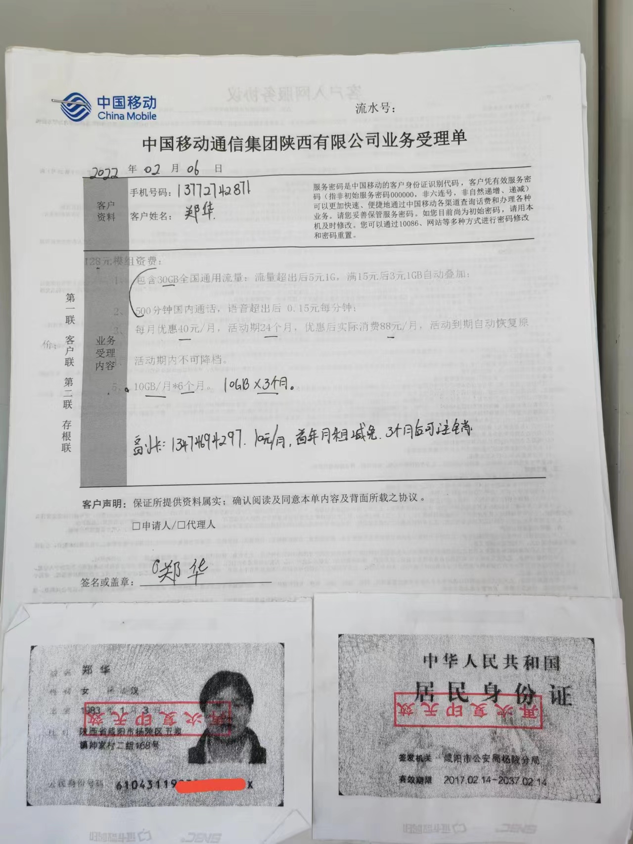 最新馬會傳真結(jié)果及解析，77777與88888的奧秘，揭秘最新馬會傳真結(jié)果及解析，探索數(shù)字77777與88888的奧秘