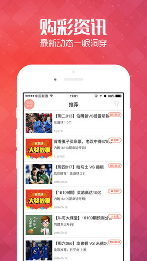王中王管家婆四肖八碼，揭秘背后的秘密與策略，揭秘王中王管家婆四肖八碼背后的秘密與策略之道