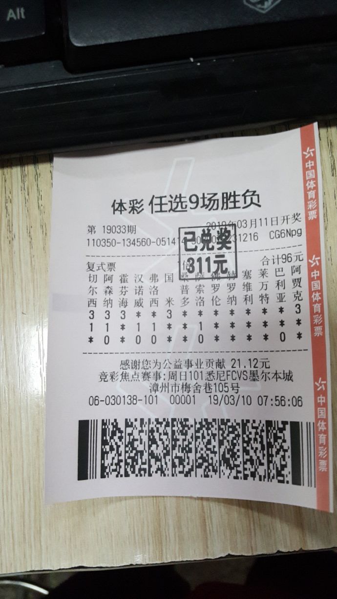 新澳特今晚9點30分彩票開獎，全面解析與預測，新澳特今晚9點30分彩票開獎深度解析與預測
