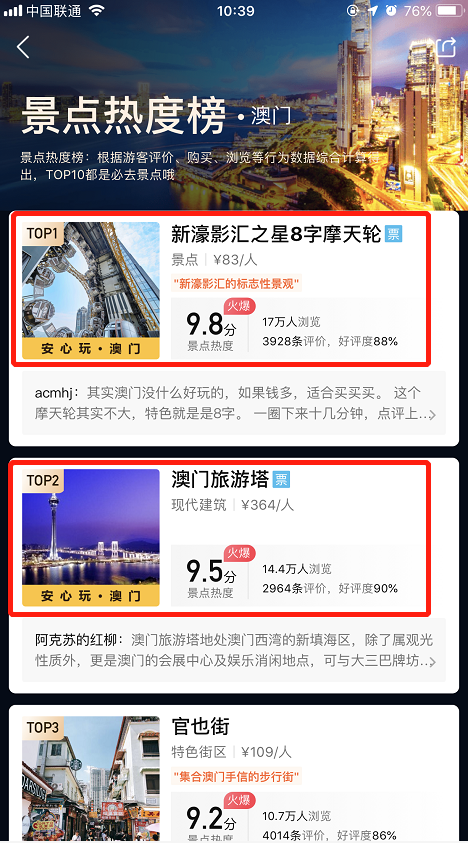 廣東八二站澳門正版?zhèn)髡?，探索與解析，廣東八二站澳門正版?zhèn)髡娼馕鎏剿? class=