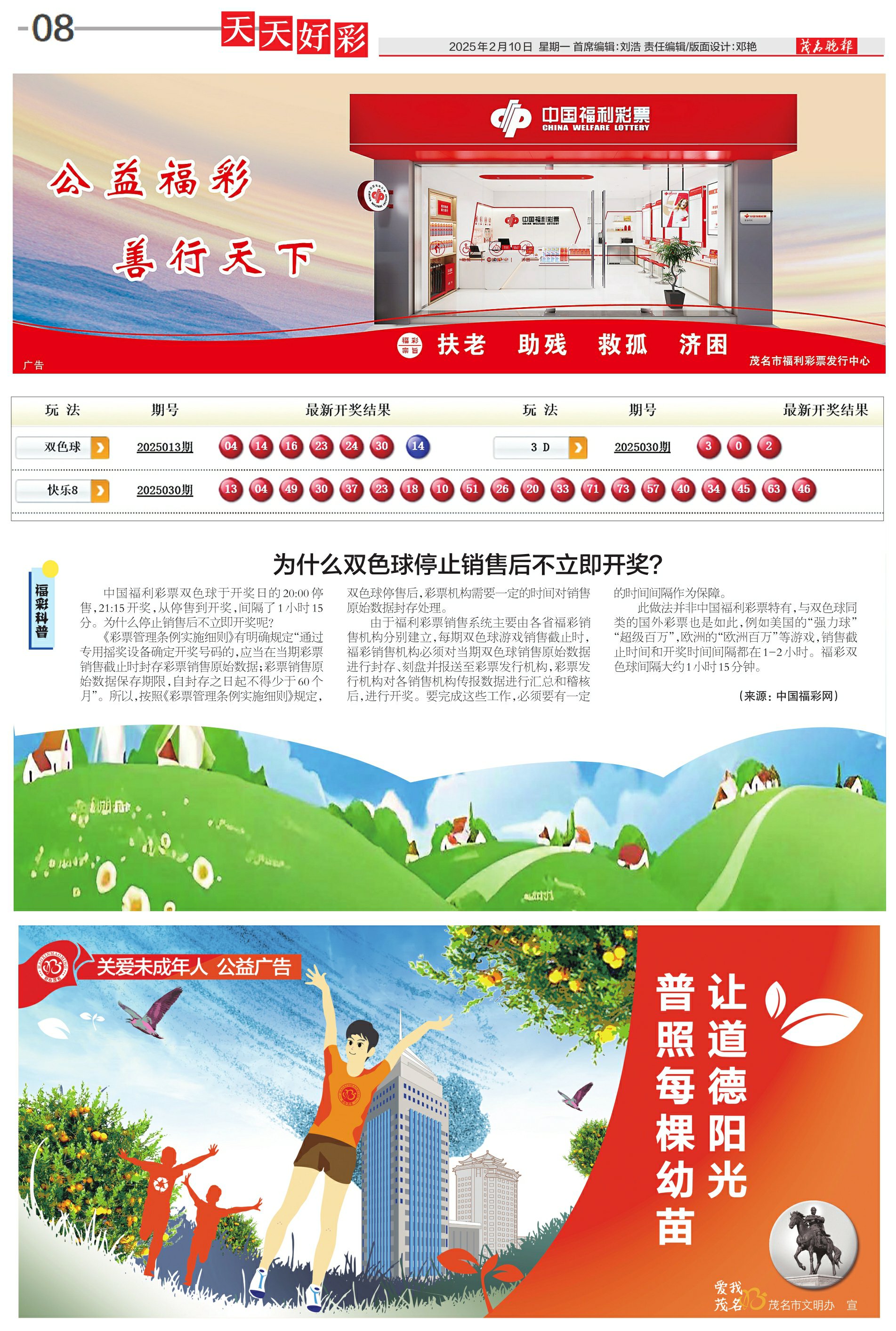 新奧集團，邁向2025，天天開啟新彩章，新奧集團邁向2025，每日開啟新篇章