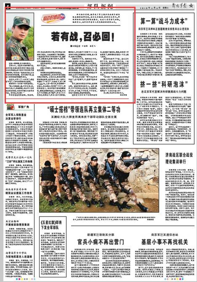 部隊(duì)每日新聞講評(píng)稿子，部隊(duì)每日新聞講評(píng)概覽，最新動(dòng)態(tài)與要點(diǎn)解析