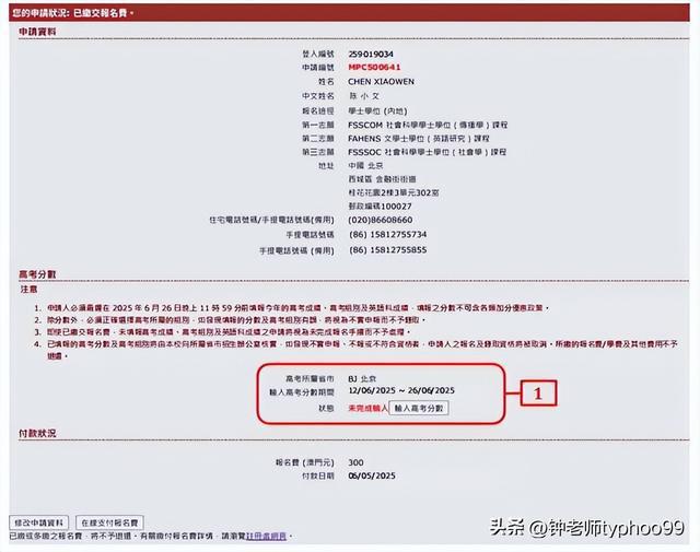 澳門網(wǎng)站最新信息，展望未來(lái)的2025年澳門網(wǎng)站發(fā)展動(dòng)態(tài)，澳門網(wǎng)站未來(lái)展望，邁向2025年的發(fā)展動(dòng)態(tài)分析