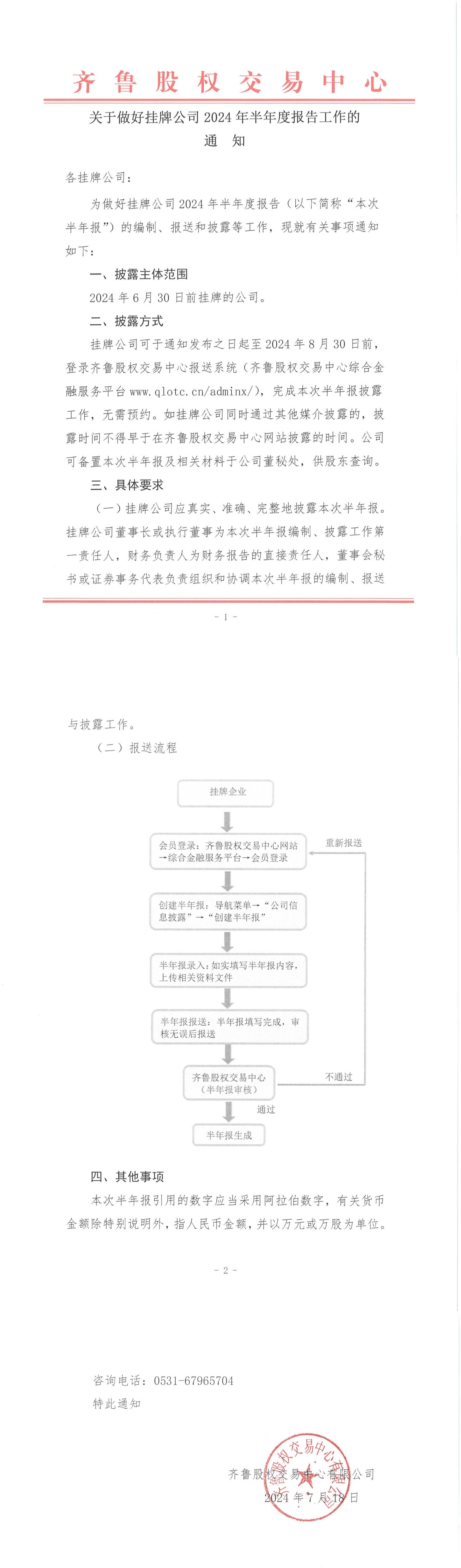 關于4887掛掛牌資料的全面解析，4887掛掛牌資料全面解析攻略