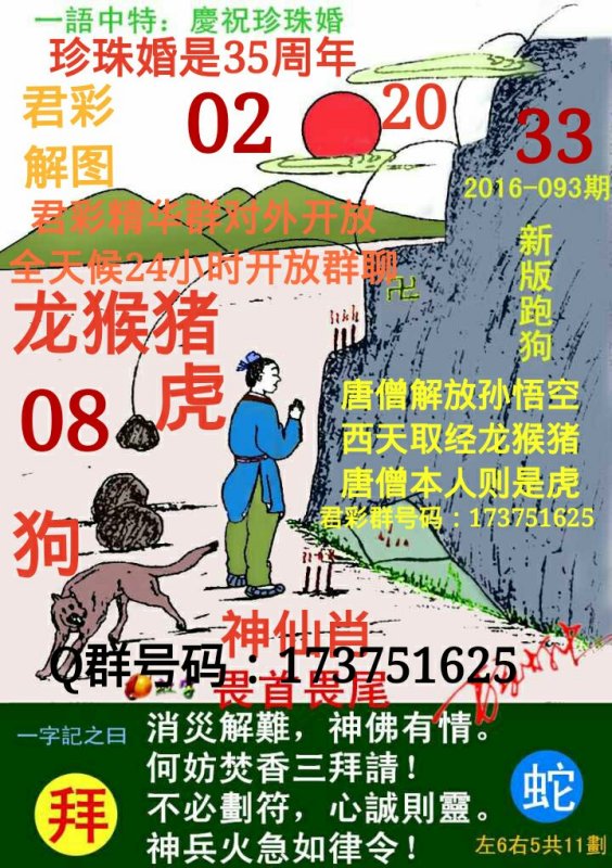 探索精準(zhǔn)跑狗圖，揭秘7777788888跑狗圖的秘密，揭秘跑狗圖精準(zhǔn)預(yù)測(cè)，探索7777788888跑狗圖的秘密