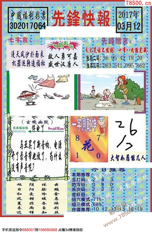 探索正版彩吧圖庫中的3D藏機(jī)圖奧秘，探索正版彩吧圖庫中的3D藏機(jī)圖揭秘