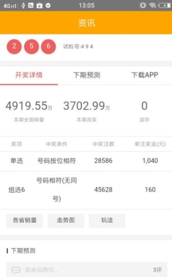 管家婆四肖免費中特，揭秘背后的秘密與真相，揭秘管家婆四肖免費中特背后的真相與秘密