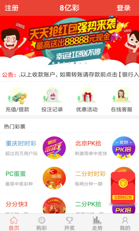 新奧彩票，探索彩票世界的新篇章，新奧彩票，開啟彩票世界新篇章的探索之旅