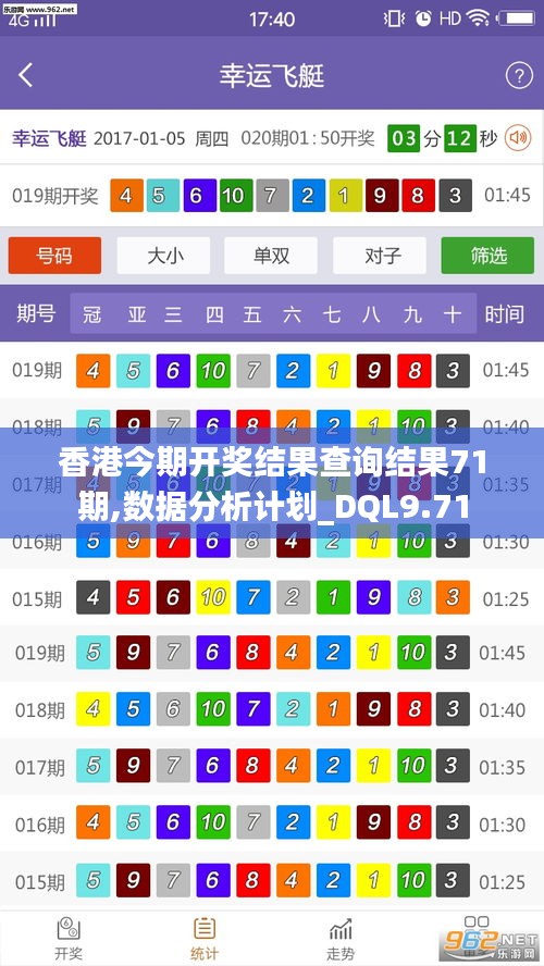 香港綜合出號走勢分析，香港綜合出號走勢解析