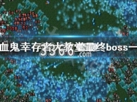 鳳凰劫新澳門四不像圖片，揭秘背后的神秘故事與SEO優(yōu)化策略，鳳凰劫背后的神秘故事與SEO優(yōu)化策略，新澳門四不像圖片揭秘