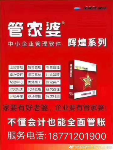 揭秘8383848484管家婆中的獨(dú)特之處，揭秘管家婆軟件獨(dú)特之處，深度解析8383848484管家婆特色功能
