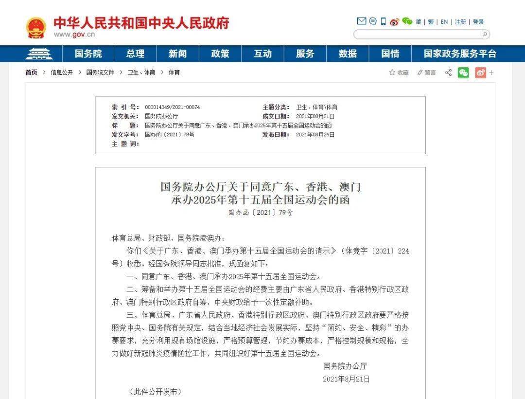 澳門號碼表2025，全面解析與預測未來走向，澳門號碼表2025，深度解析與未來趨勢預測