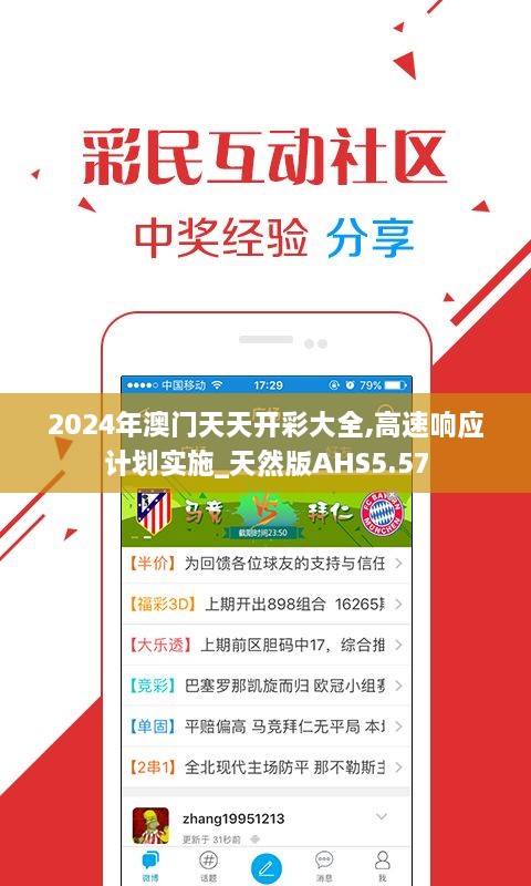 揭秘新溪門天天開彩背后的秘密，預(yù)測未來的新趨勢（2025年展望），揭秘新溪門彩背后的秘密，未來趨勢預(yù)測（展望2025年）