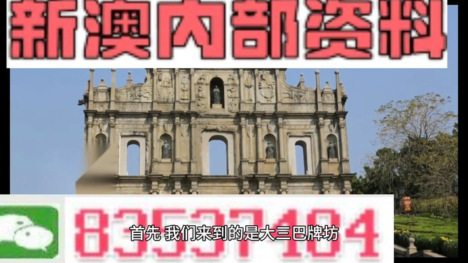 新澳今天最新資料四柱，深度解析與SEO優(yōu)化，新澳今日四柱資料深度解析與SEO優(yōu)化技巧