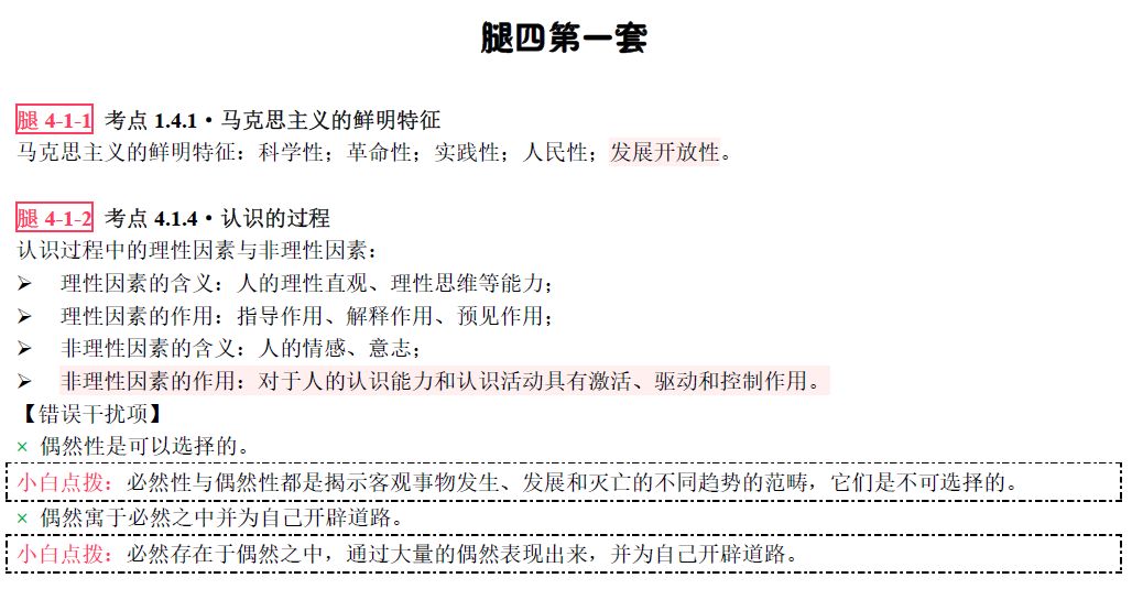 探索神秘?cái)?shù)字組合，7777888888免費(fèi)四肖預(yù)測(cè)與解讀，神秘?cái)?shù)字組合探索，7777與888888的四肖預(yù)測(cè)與解讀