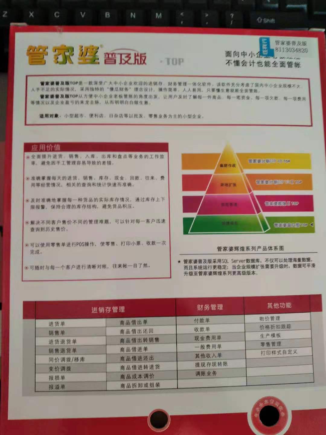 揭秘，777788888管家婆總裁的商業(yè)智慧與管理藝術(shù)，777788888管家婆總裁的商業(yè)智慧與管理藝術(shù)揭秘