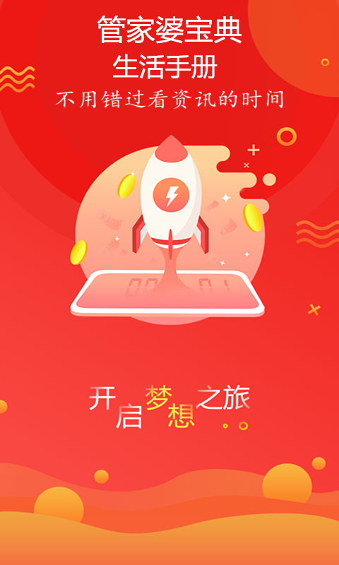新奧最精準(zhǔn)免費(fèi)大全管家婆，一站式管理與優(yōu)化工具，新奧精準(zhǔn)免費(fèi)大全管家婆，一站式管理與優(yōu)化解決方案