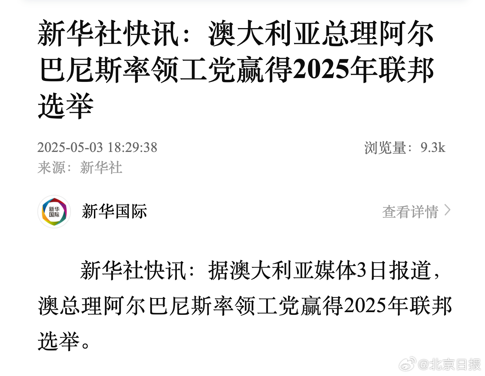 澳新銀行2025年最新消息概覽，澳新銀行2025年最新動態(tài)概覽