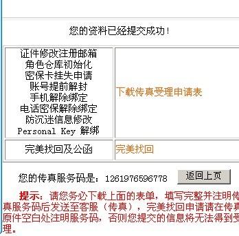 快速查詢7777788888傳真號碼，一站式解決方案，一站式解決方案，快速查詢7777788888傳真號碼