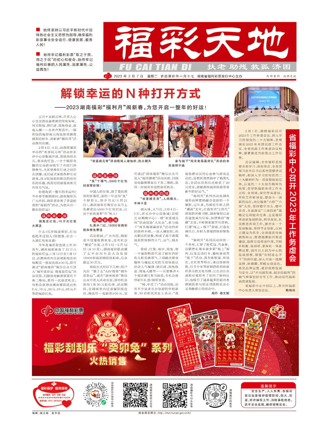 新澳天天彩2025芳草地，探索未來彩票的新領(lǐng)域，新澳天天彩2025芳草地，未來彩票領(lǐng)域的新探索