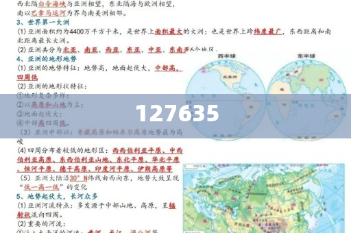 探索精準新傳真，揭秘數(shù)字77777與888的魅力與奧秘，揭秘數(shù)字77777與888的魅力與奧秘，精準新傳真的探索