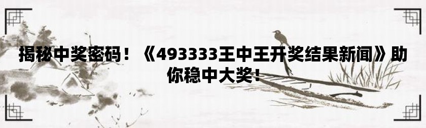 全新版王中，7777788888的獨(dú)特魅力與SEO優(yōu)化策略，全新版王中，獨(dú)特魅力與SEO優(yōu)化策略揭秘