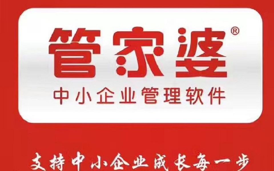 揭秘7777888888管家婆，免費(fèi)服務(wù)是否如過去所言有所不同？，揭秘，管家婆服務(wù)升級背后的真相，免費(fèi)服務(wù)是否依舊？