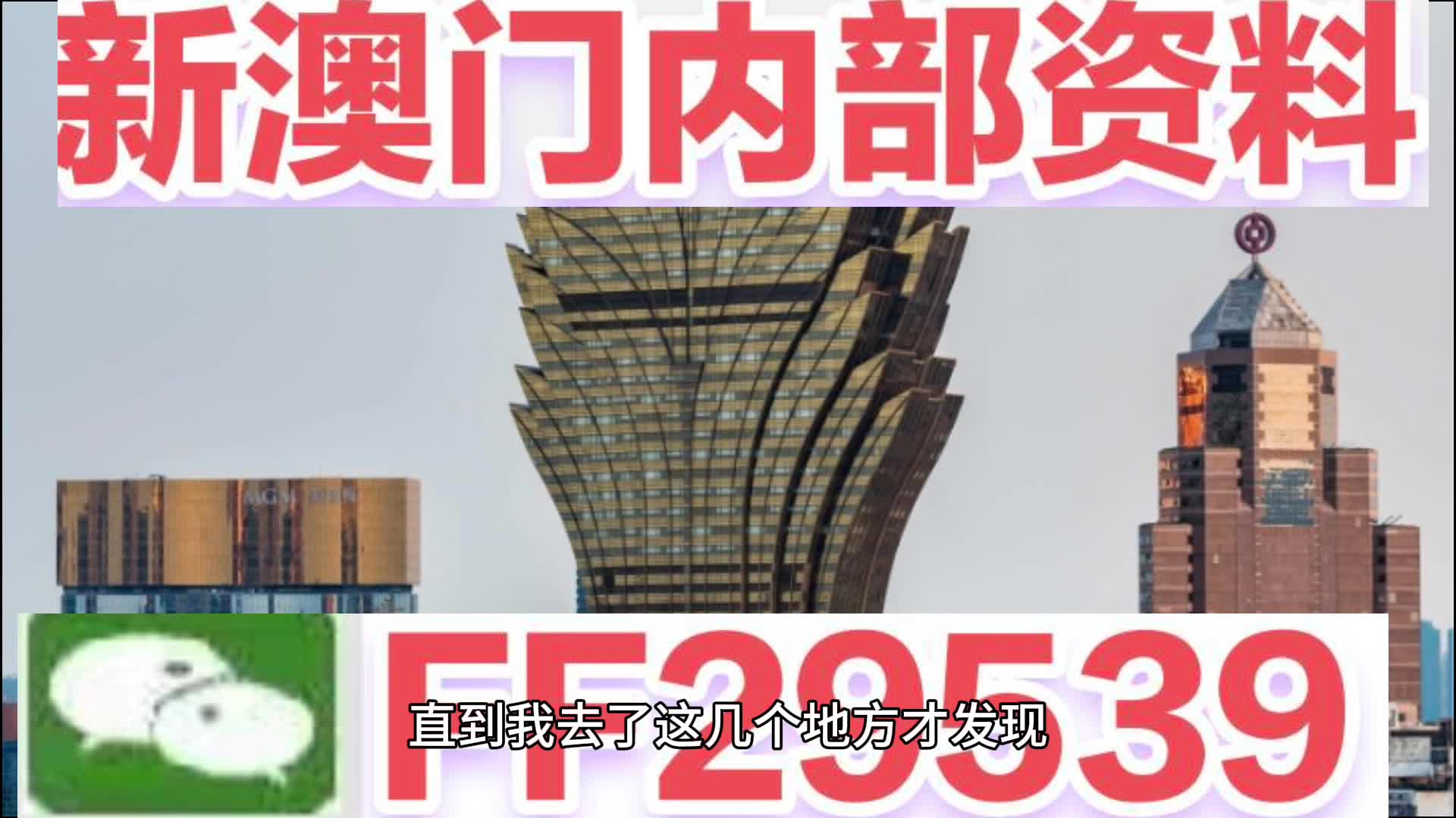 『全新推薦』7777788888新奧門(mén)免費(fèi)大全，一網(wǎng)打盡熱門(mén)游戲與資訊！，『獨(dú)家推薦』新澳門(mén)熱門(mén)游戲與資訊大全7777788888免費(fèi)版一網(wǎng)打盡！