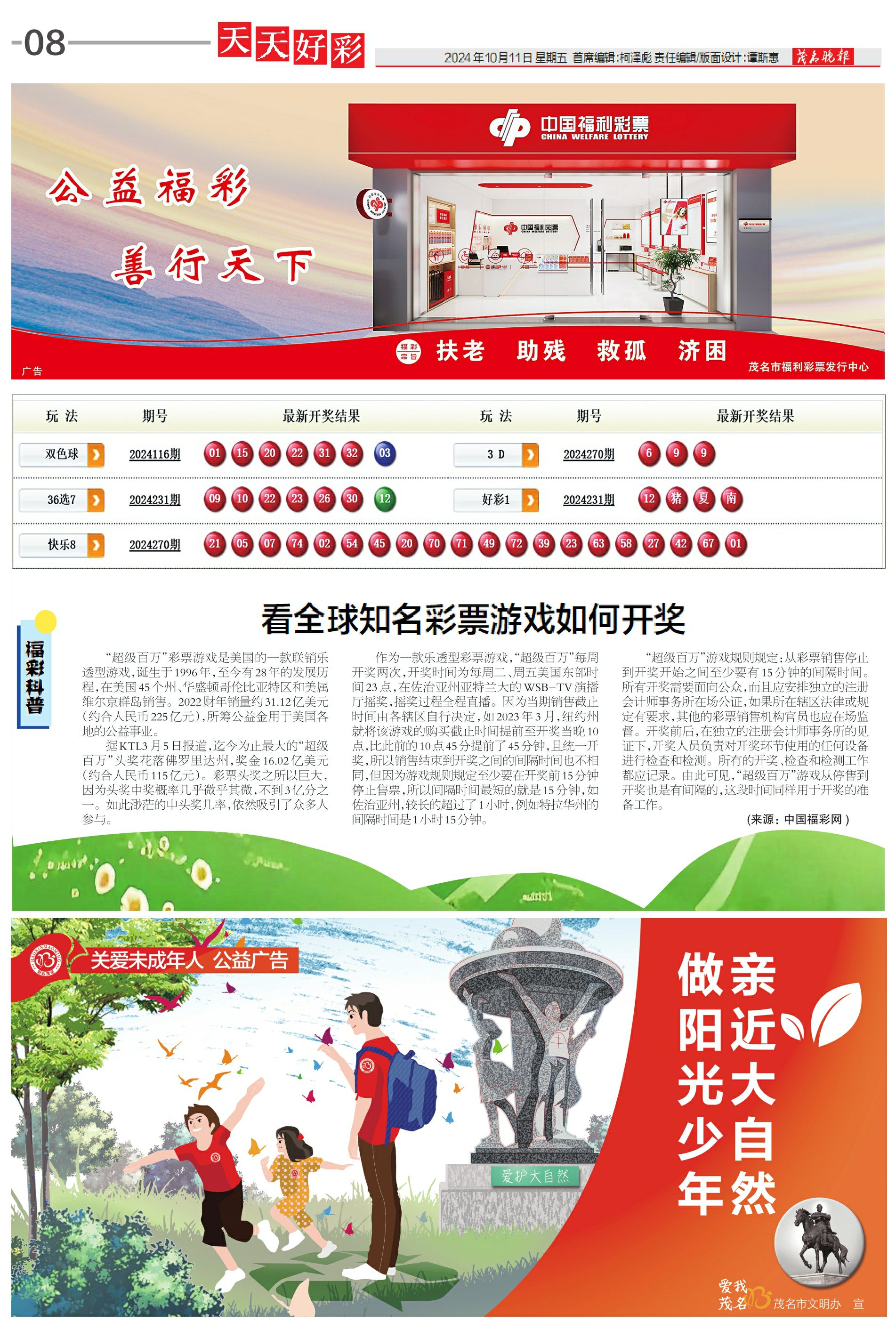 新奧天天開(kāi)好彩，探索未來(lái)的幸運(yùn)之門(mén)，免費(fèi)體驗(yàn)新奧好彩的魅力，新奧天天開(kāi)好彩，探索未來(lái)，免費(fèi)體驗(yàn)幸運(yùn)之門(mén)的魅力