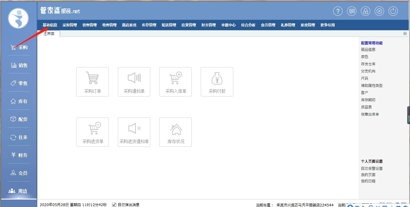 探索77777888888管家婆免費網(wǎng)一，一站式服務(wù)的新時代引領(lǐng)者，探索一站式服務(wù)新時代，管家婆免費網(wǎng)一引領(lǐng)77777888888服務(wù)革新之路