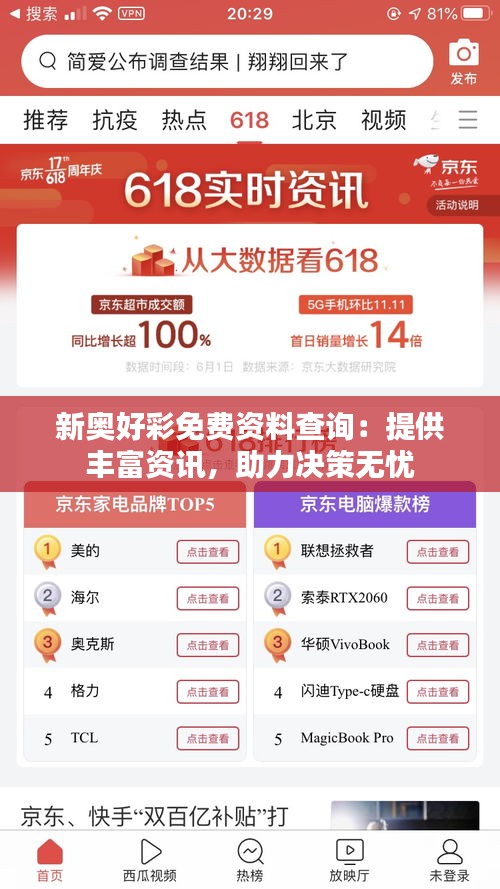 新奧好彩免費(fèi)查詢——全方位解析與實(shí)用指南，新奧好彩免費(fèi)查詢，全方位解析與實(shí)用指南手冊