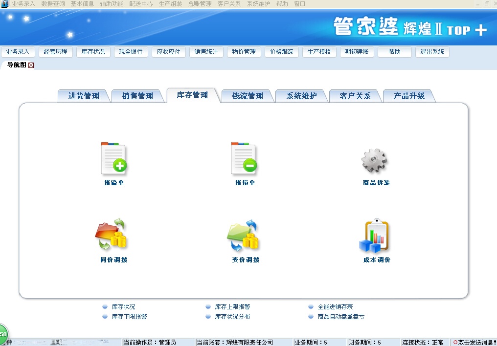 揭秘777788888管家婆中的獨(dú)特功能，深度解析其特色優(yōu)勢與應(yīng)用價值，深度解析，777788888管家婆獨(dú)特功能揭秘與特色優(yōu)勢應(yīng)用價值探討