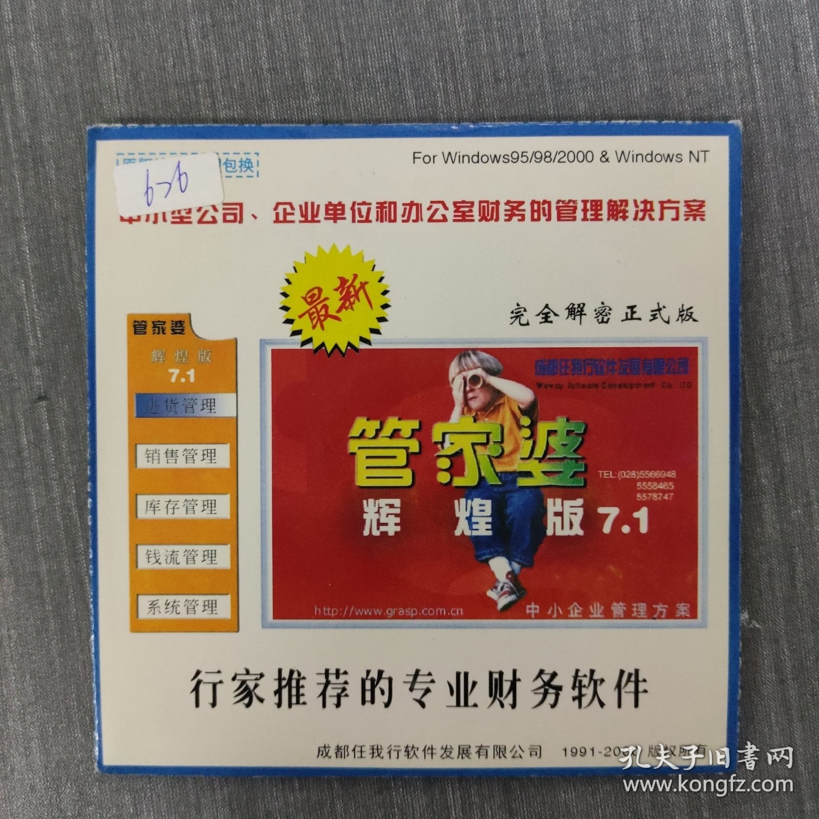 管家婆一句中特7嗎？揭秘背后的秘密與真相，揭秘管家婆一句中特7真相，背后隱藏的秘密曝光