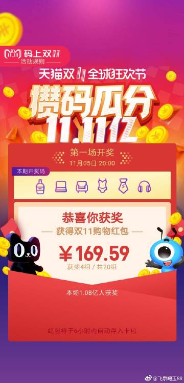 鳳凰網(wǎng)中特開獎(jiǎng)結(jié)果揭曉，王中王7777788888震撼登場(chǎng)，鳳凰網(wǎng)特獎(jiǎng)揭曉，王中王震撼登場(chǎng)，7777788888號(hào)碼中獎(jiǎng)結(jié)果揭曉
