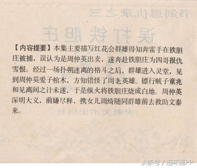 香港鐵算傳奇，一部融合現(xiàn)代與古典的小說探索之旅（4987字），香港鐵算傳奇，古典與現(xiàn)代交融的小說探險(xiǎn)之旅