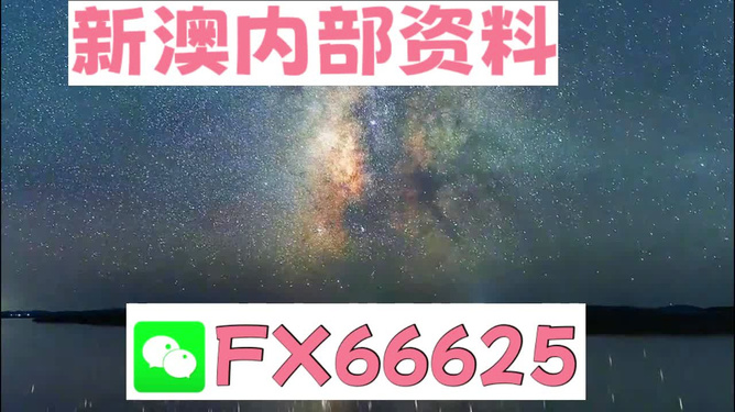 新澳天天彩資料大全結(jié)果查詢，一站式解決方案助你輕松掌握彩票資訊，新澳天天彩資料大全，一站式查詢解決方案，輕松掌握彩票資訊